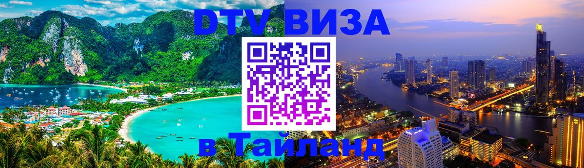 Сколько стоит DTV виза — актуальные цены, оформление даже без документов - Бейрут 